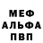 Метадон белоснежный Veruska