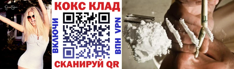 Cocaine 97%  купить наркотики сайты  Руза 