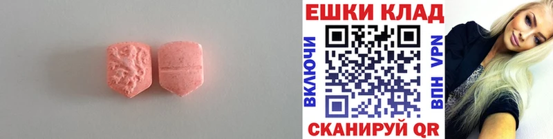 Экстази 280мг  MEGA зеркало  Руза 