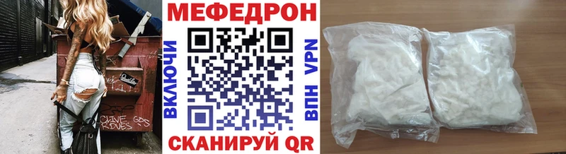 Меф мяу мяу мука Руза