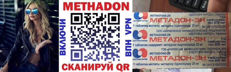 МЕТАДОН methadone  закладка  Руза 
